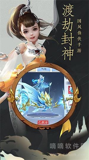 天命传说异火