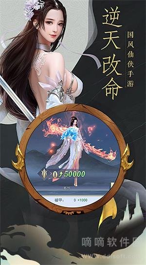 天命传说异火
