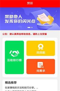 星球多多