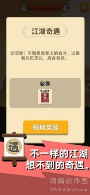 年轻人不讲武德