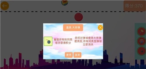 球球大合成HD