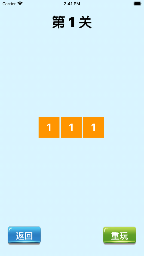 数字消除2021