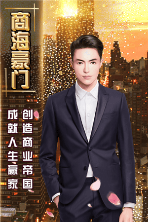 日进斗金商战