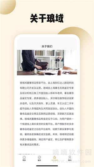 琅域个人版