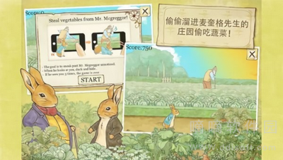 彼得兔的花园