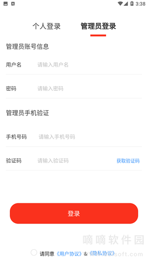 摩托助手