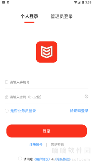 摩托助手