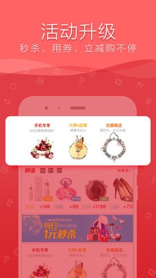 欢喜商城