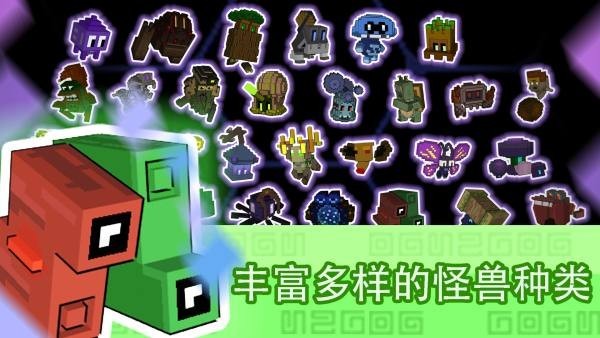 怪物之星