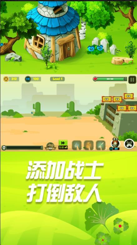 小小勇士冲冲冲