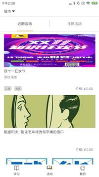 慕书读书