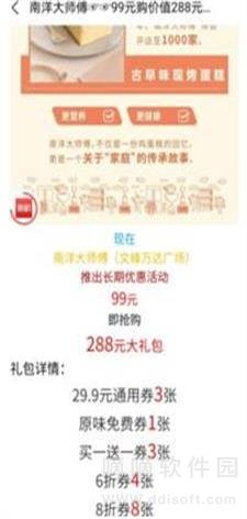 惠积