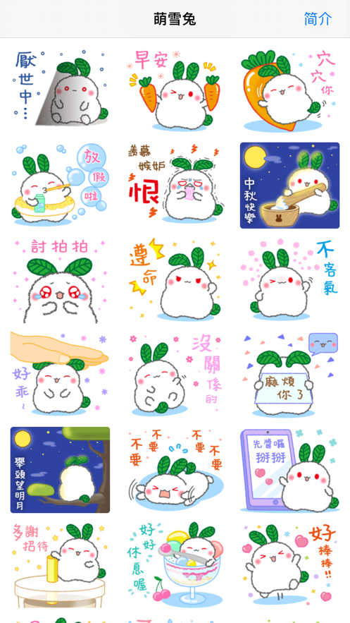 萌雪兔截图