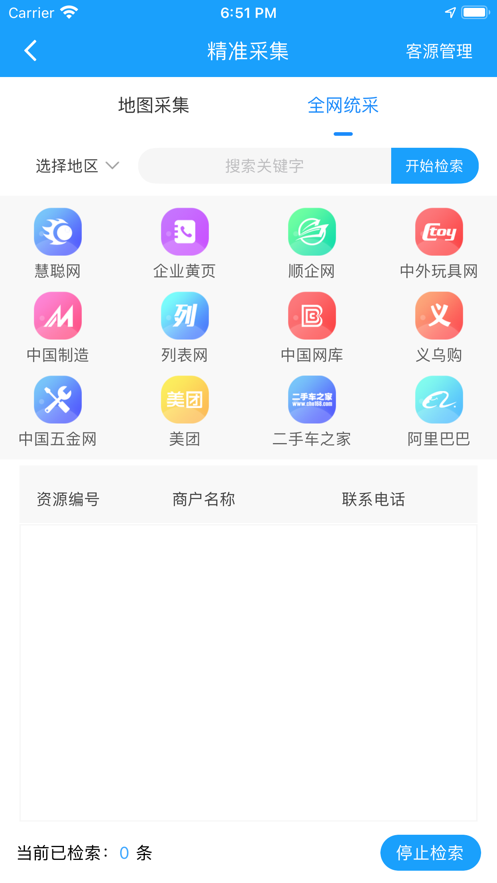 客源百科