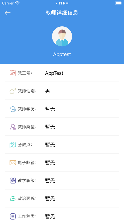 珠海开大在线