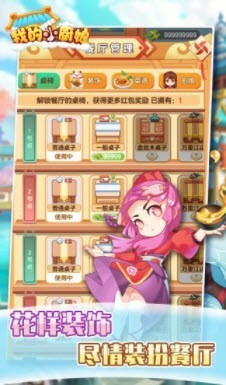 我的小厨娘
