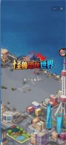 怪兽恐龙世界