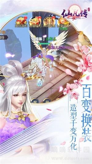 妖仙歧途
