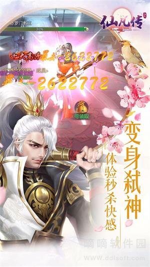 妖仙歧途