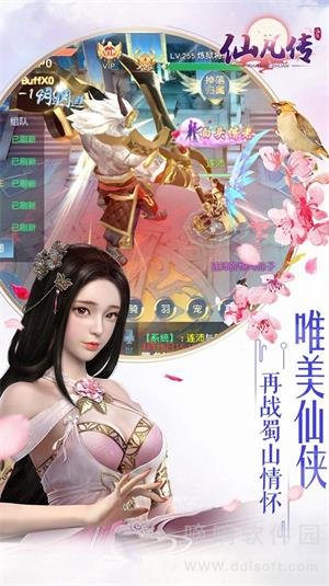 妖仙歧途