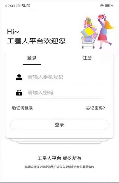 工星人