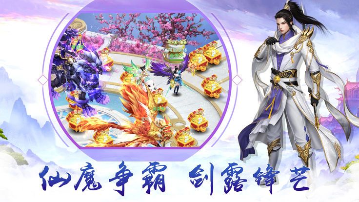封神修仙录