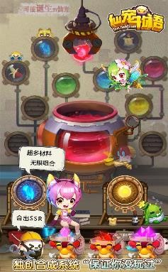 梦幻Q宠