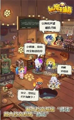 梦幻Q宠