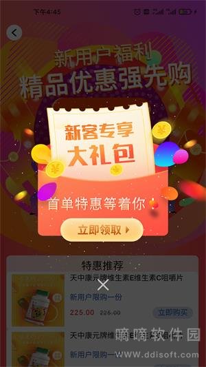 天中康元