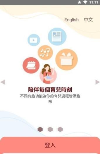 亲子parentpro