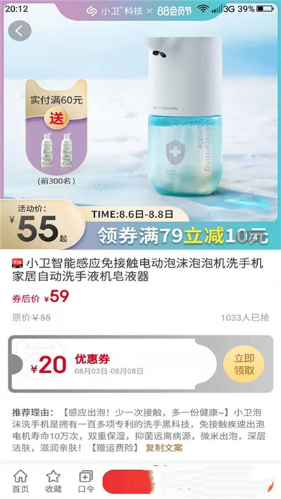 聚宝联盟