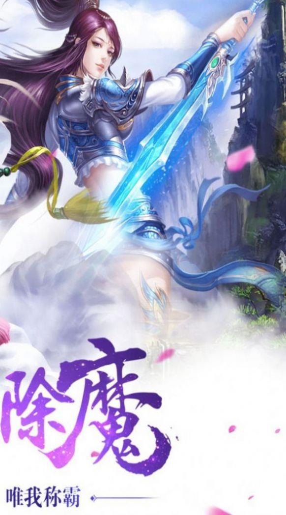 仙物斩梦