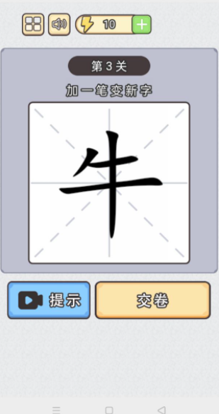 汉字小状元