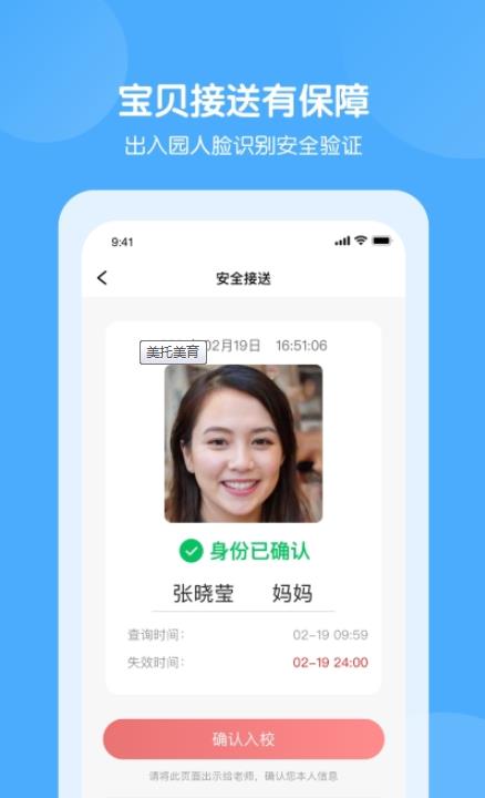 美托美育