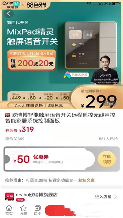 聚宝联盟