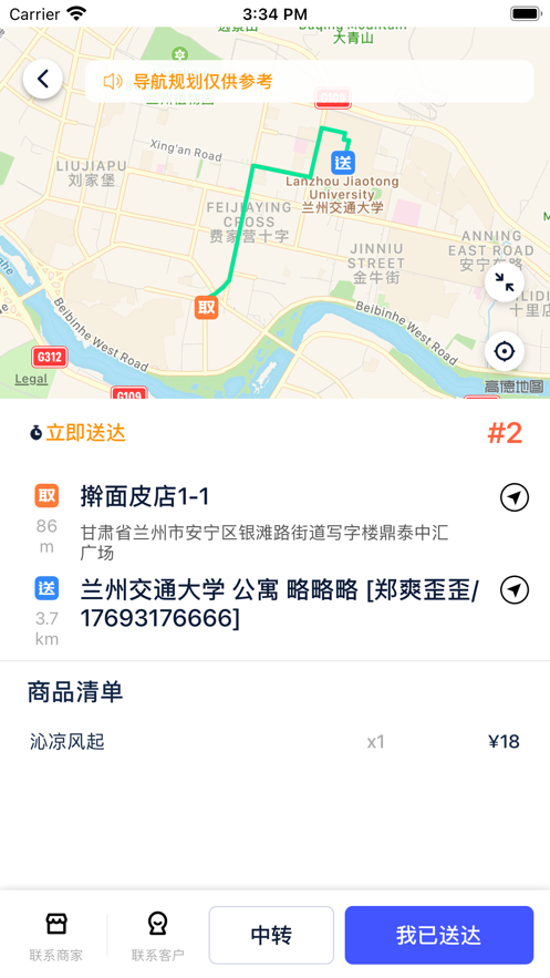饭同学