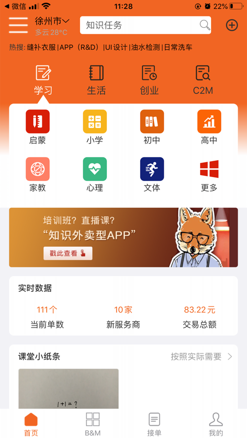 图论社