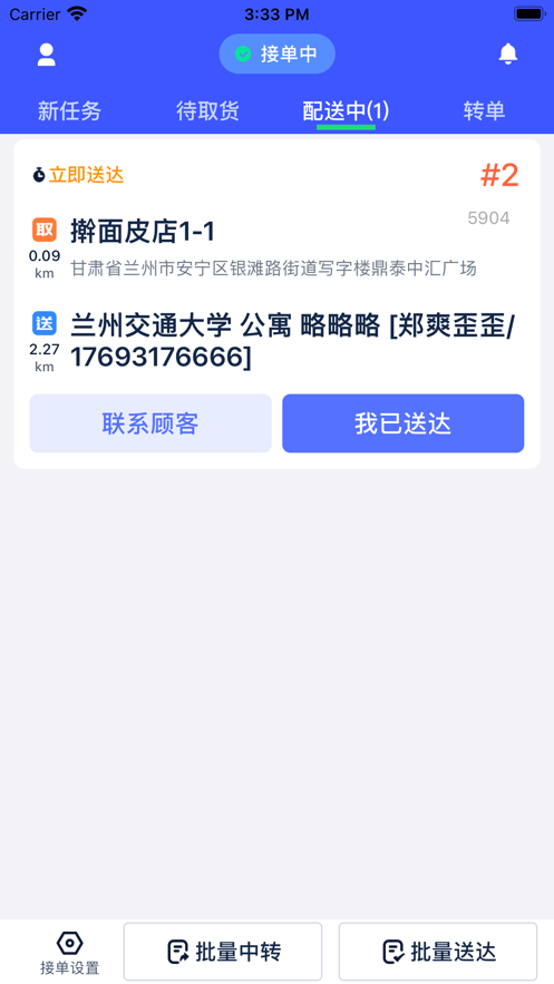饭同学
