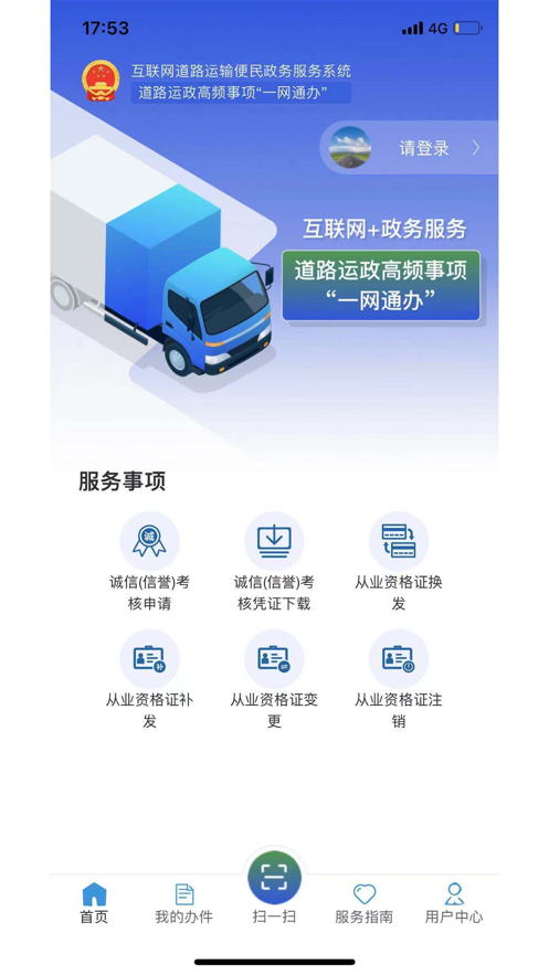 道运通