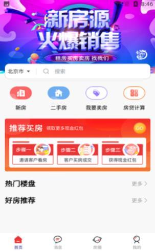 全城福
