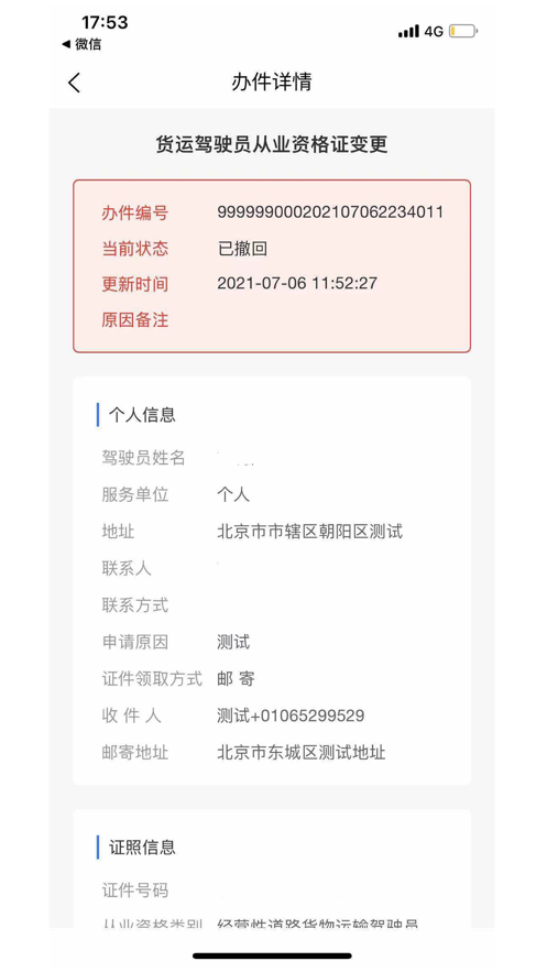 道运通