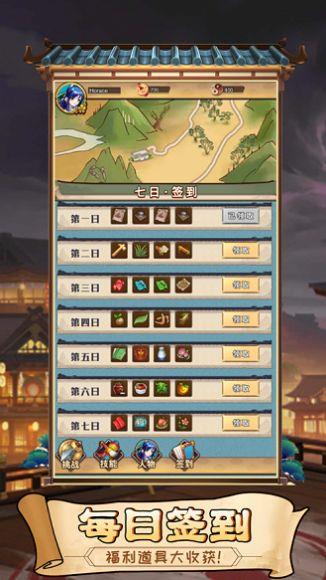 修炼你的门派