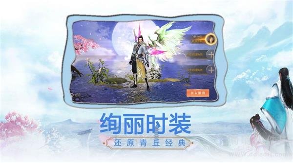 一剑斩仙之仙凡有别