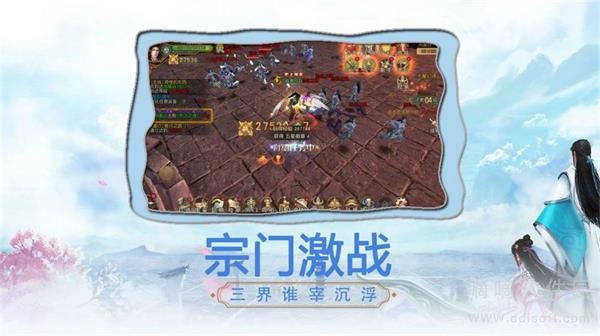 一剑斩仙之仙凡有别