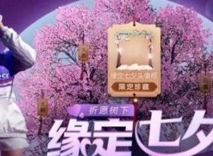 和平精英七夕气球怎么用 和平精英七夕气球怎么获得