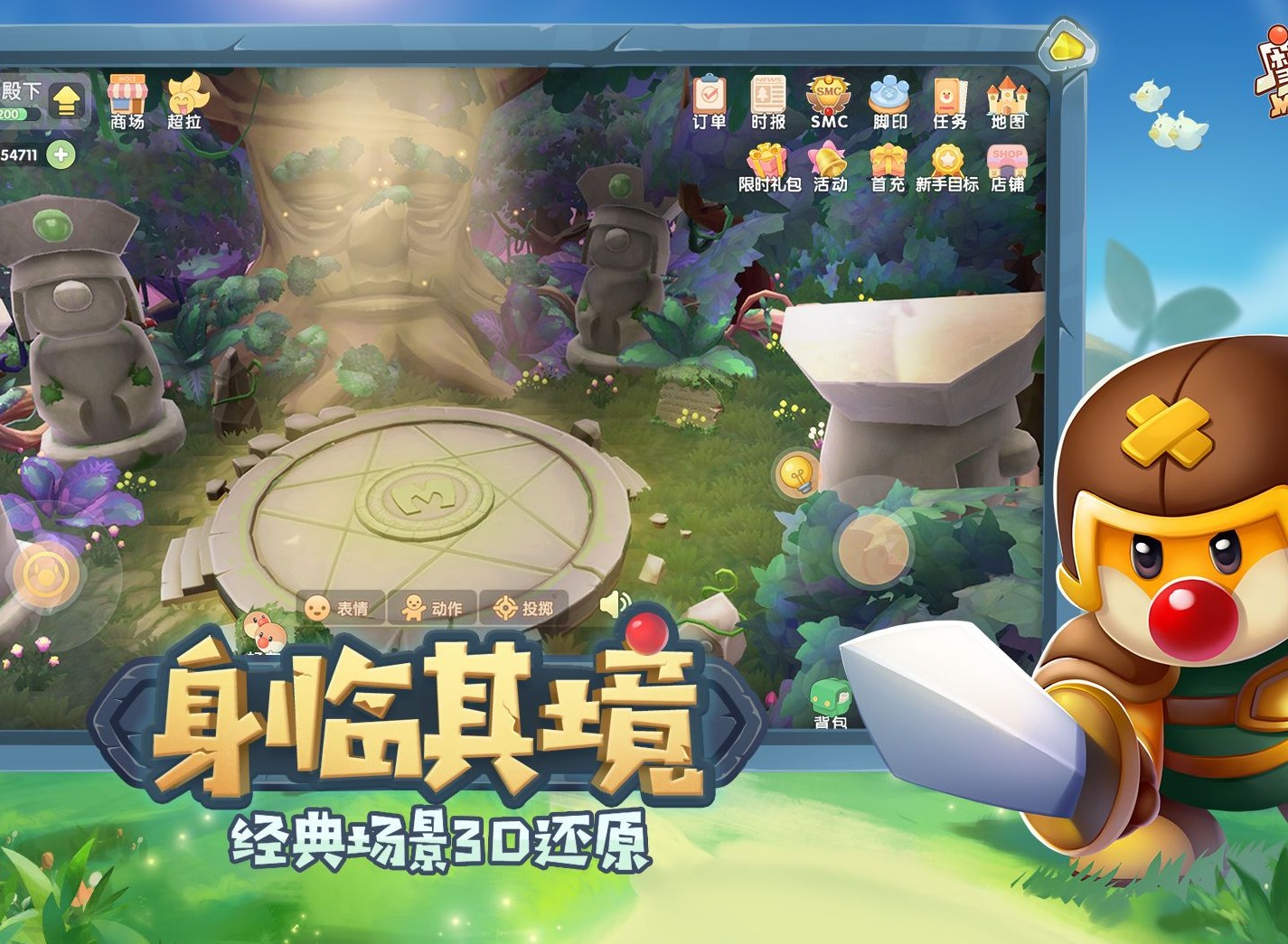 摩尔庄园喜鹊在哪介绍 摩尔庄园喜鹊位置一览