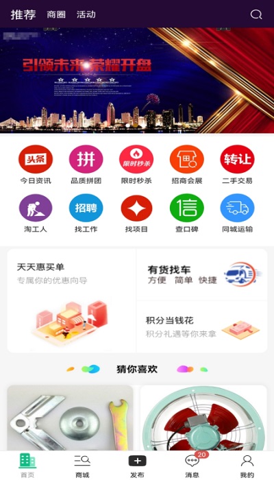 中建之家