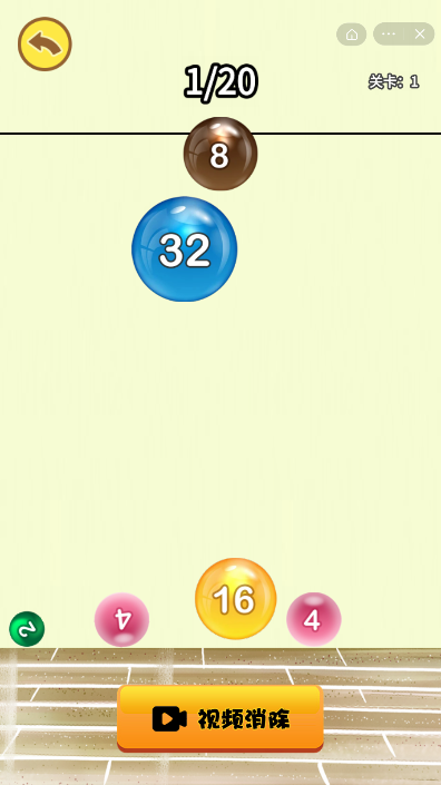 2048大王