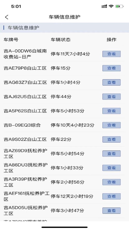 单兵救援
