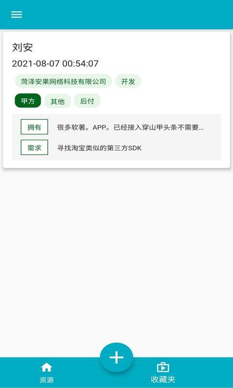 安果广告